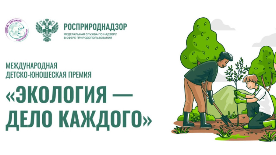 Итоги IV Международной детско-юношеской премии "Экология - дело каждого" в Энгельсском муниципальном районе Итоги IV Международной детско-юношеской премии "Экология - дело каждого" в Энгельсском муниципальном районе.