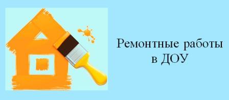 ВНИМАНИЕ!!!!! РЕМОНТ!!!!!! ВНИМАНИЕ!!!!! РЕМОНТ!!!!!!.